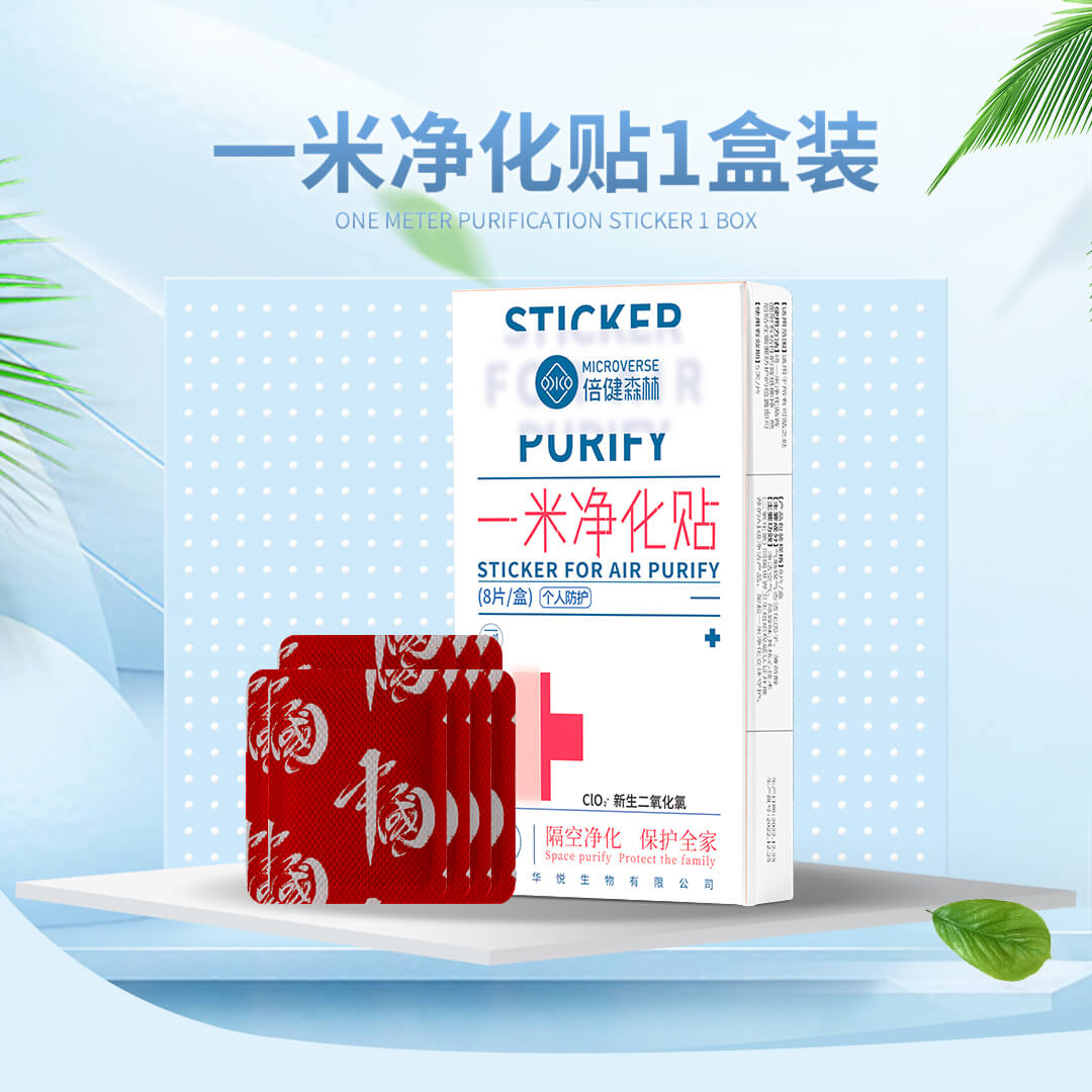 幽门版益生菌