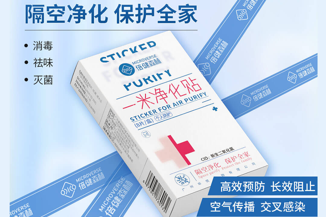 肠道版益生菌